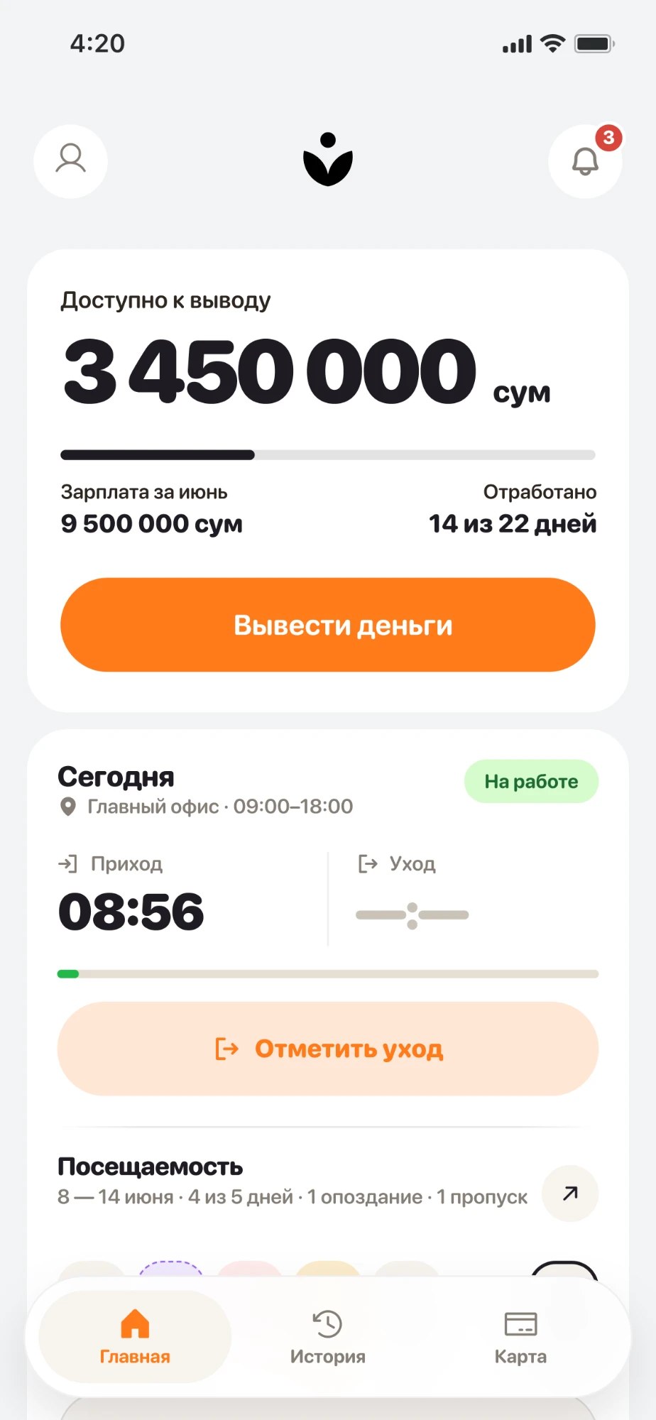 Главный экран приложения Rizq: доступно к выводу 3 450 000 сум, отметка прихода и посещаемость